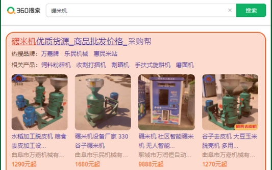 浙江360采購(gòu)幫開(kāi)通_浙江360搜索采購(gòu)幫入駐年費(fèi)