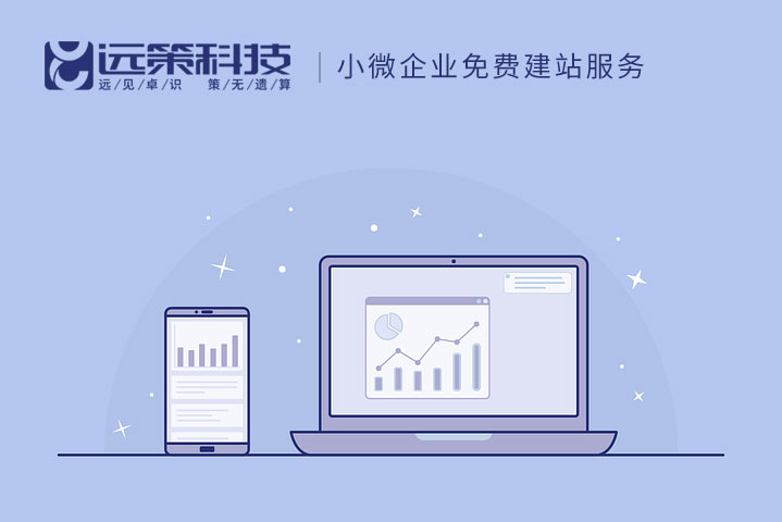 企業(yè)免費(fèi)建站